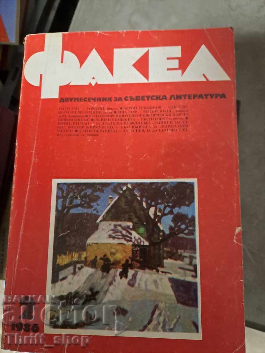 Torch Magazine Torch Magazine