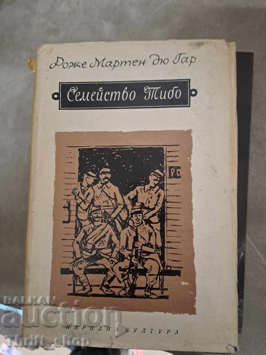 Οικογένεια Thibaut Roger Martin du Gard