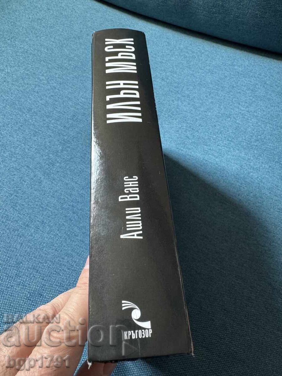 Licitație Biografia lui Elon Musk de Ashlee Vance