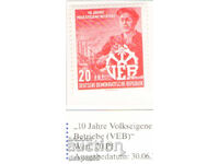 1956. Ανατολική Γερμανία. 10η Επέτειος της Εθνικοποίησης