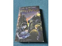 Harry Potter and the Philosopher's Stone in English
