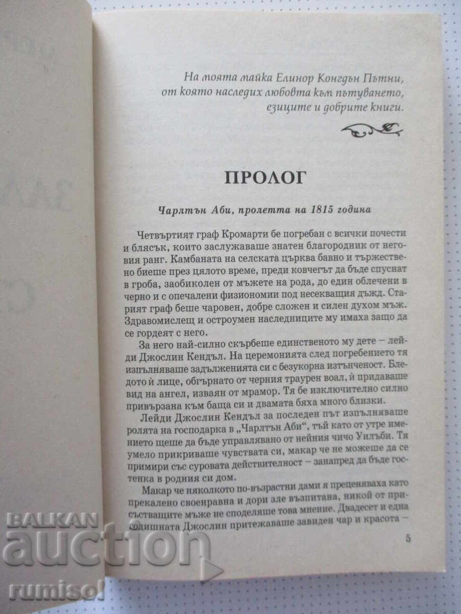 Licitație Prizoniera destinului - Mary Jo Putney