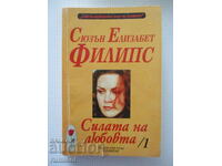 Η δύναμη της αγάπης - 1 - Σούζαν Ελίζαμπεθ Φίλιπς