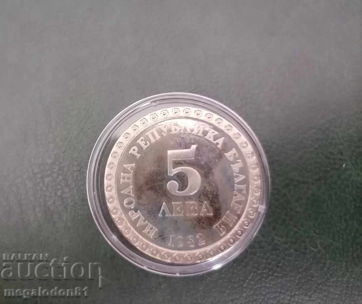 Bulgaria - 5 leva 1982, Vladimir Dimitrov Maystora with price € 15.00 | 29.34 BGN