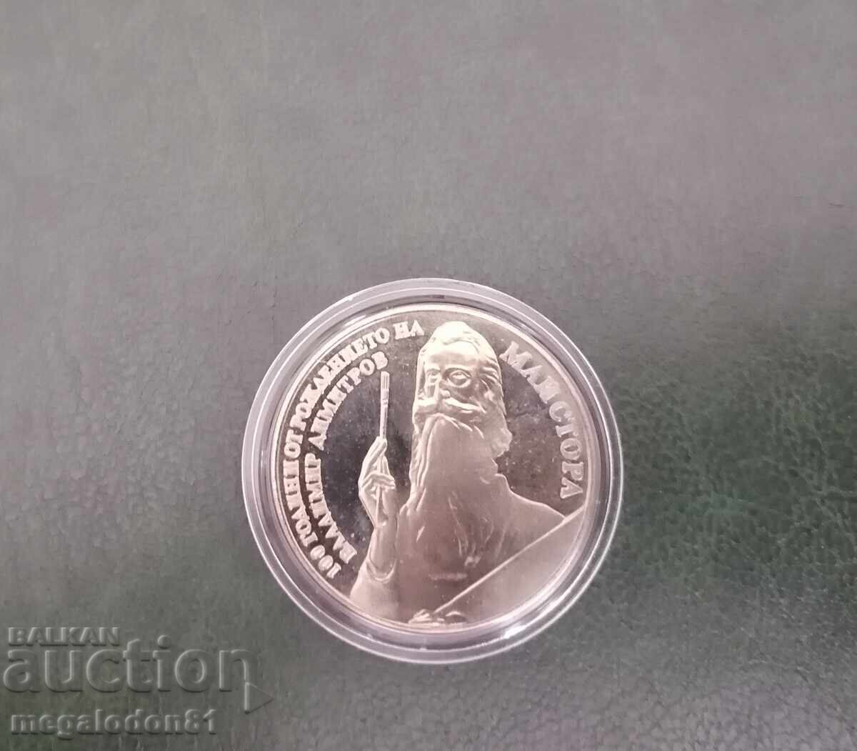 Bulgaria - 5 leva 1982, Vladimir Dimitrov Maystora