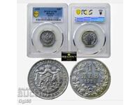 Παλιό σπάνιο πιστοποιημένο νόμισμα από τη Βουλγαρία 1 Λεβ 1923