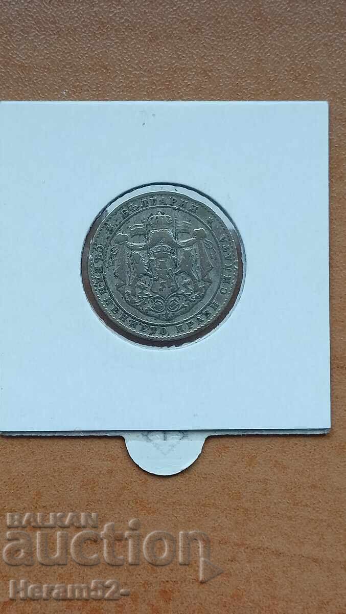2 BGN 1925 with price € 5.00 | 9.78 BGN