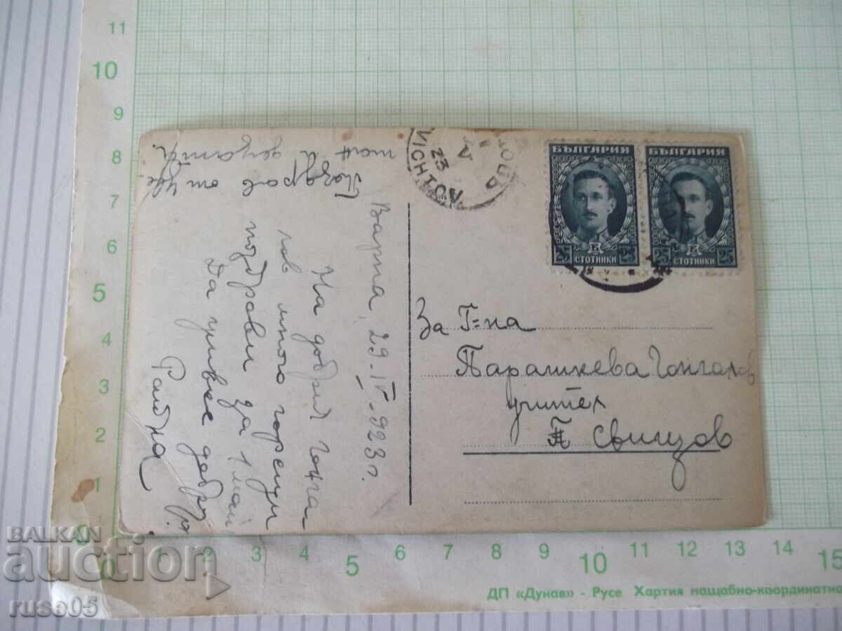 Postcard "A. Monsell. - Poet's Dream." old with price € 1.53 | 2.99 BGN