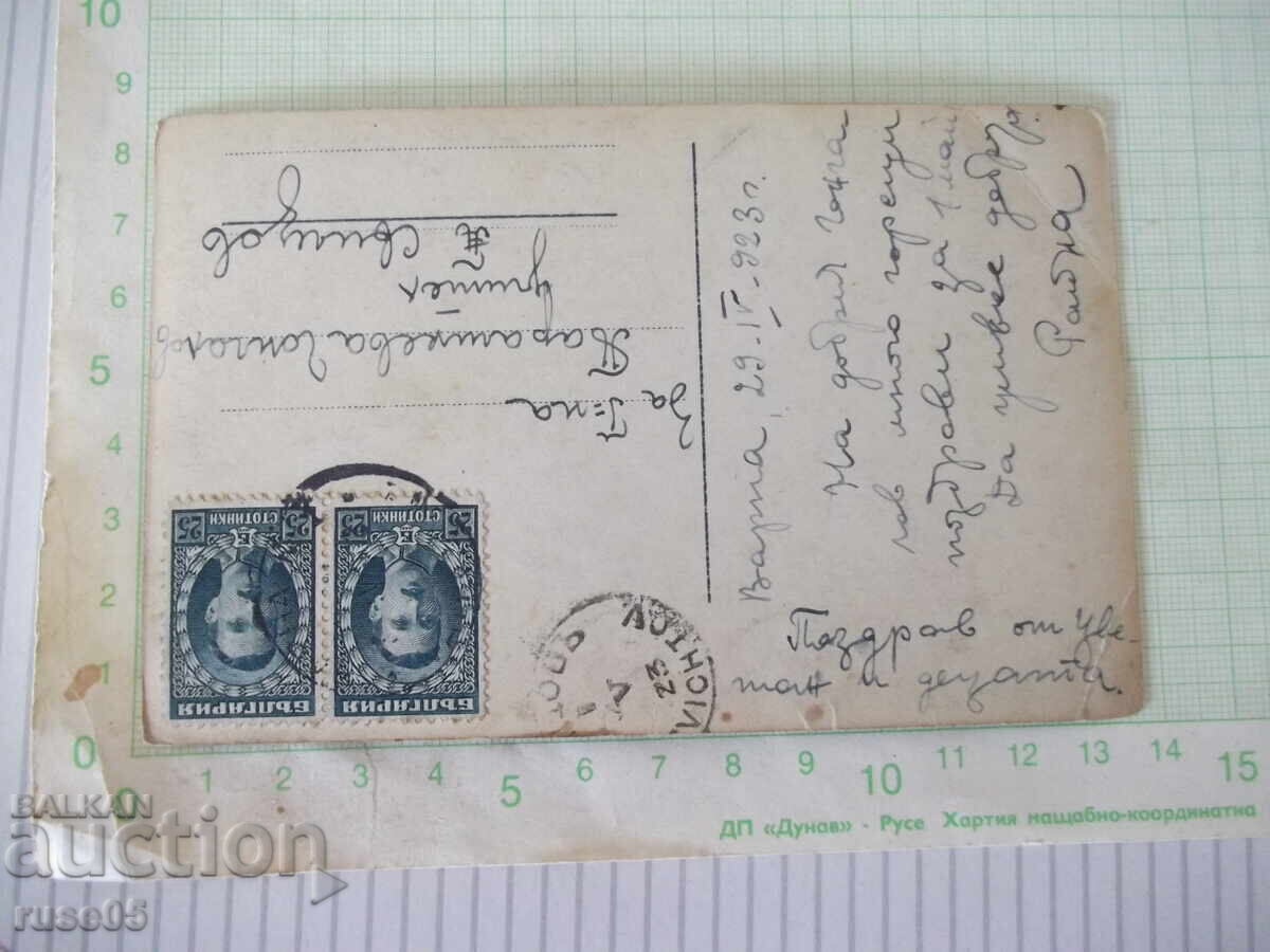 Delivery of Postcard "A. Monsell. - Poet's Dream." old