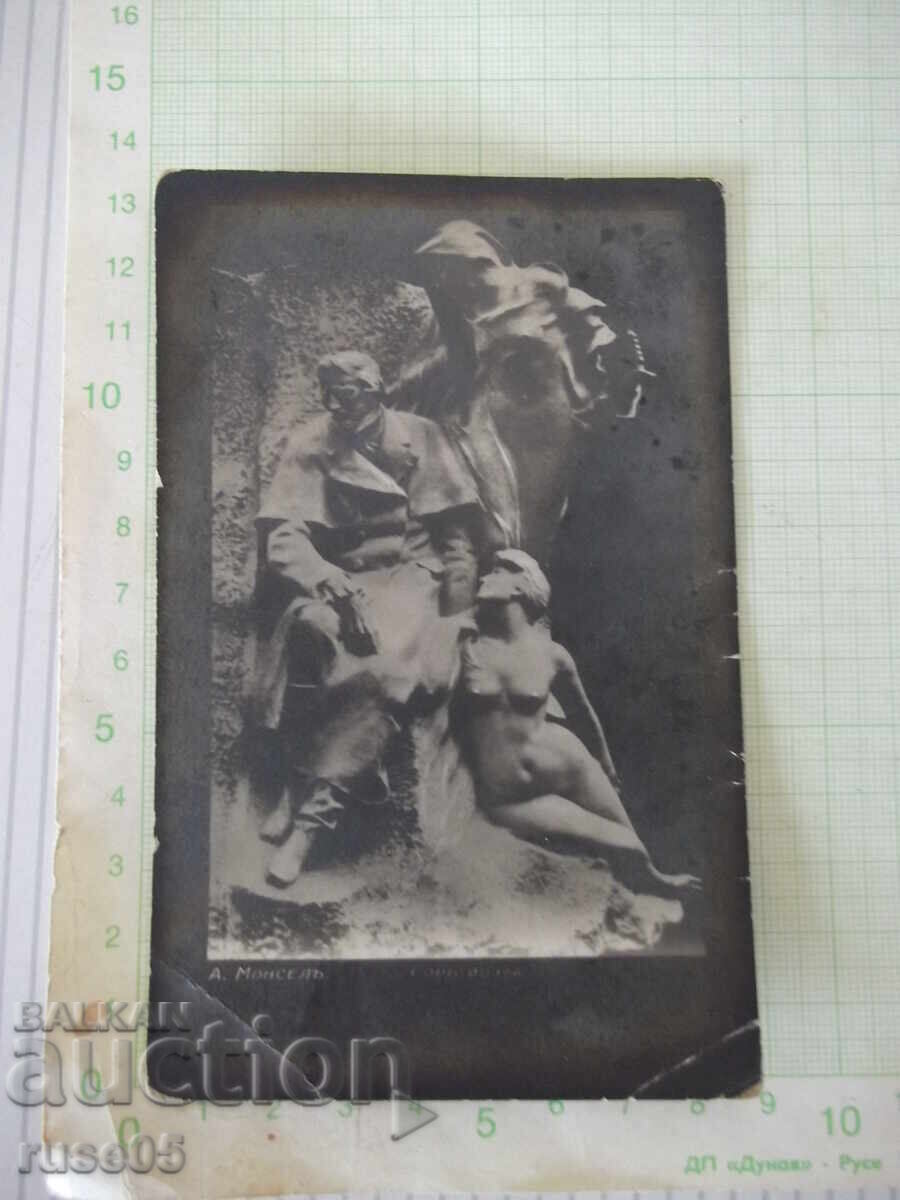 Postcard "A. Monsell. - Poet's Dream." old