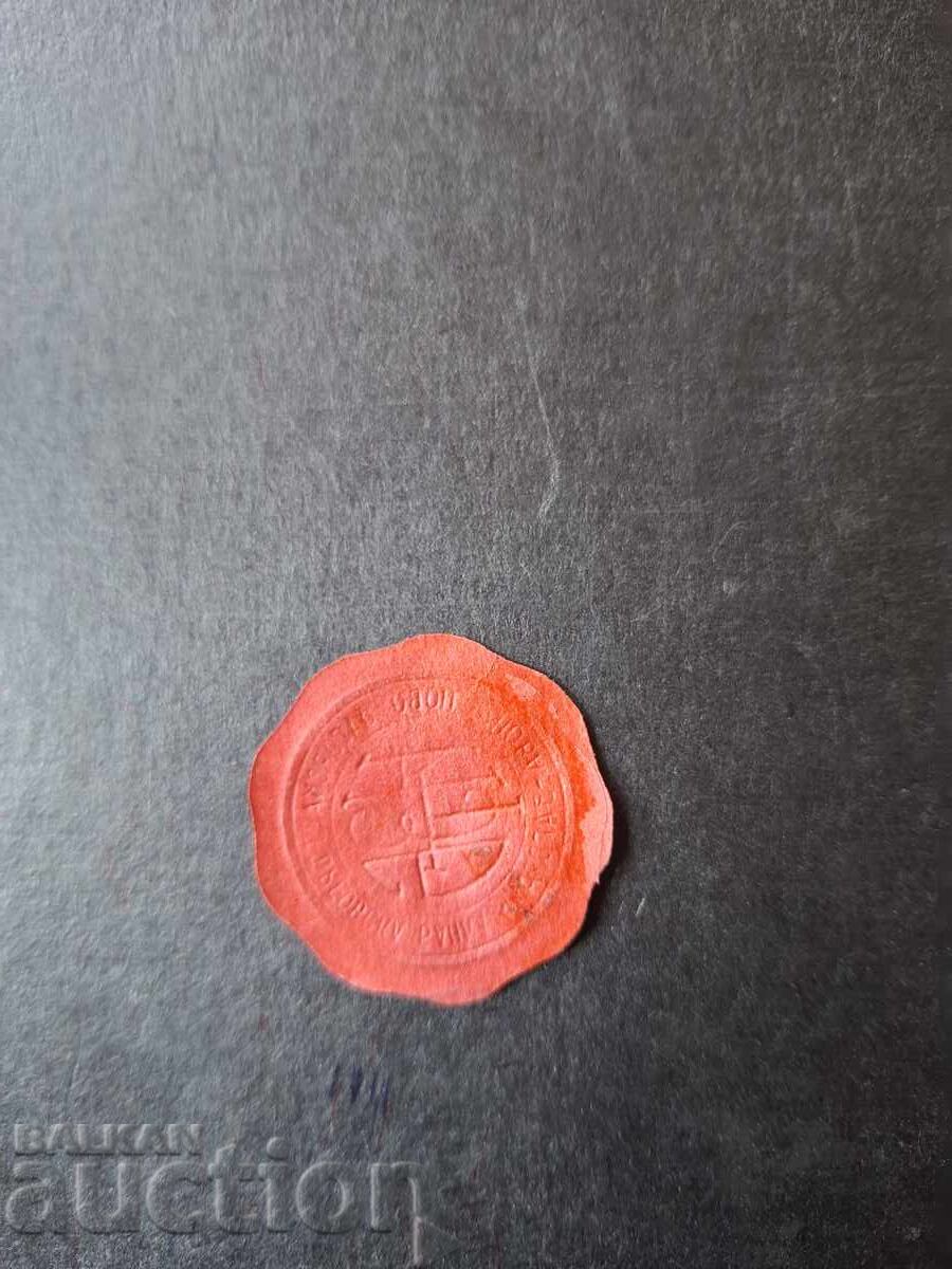 MARCA FUNDAȚIEI-2 cu preț € 2.50 | 4.89 BGN