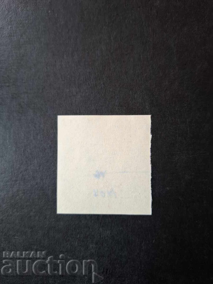 CUPOANĂ DE MÂNCARE cu preț € 5.00 | 9.78 BGN