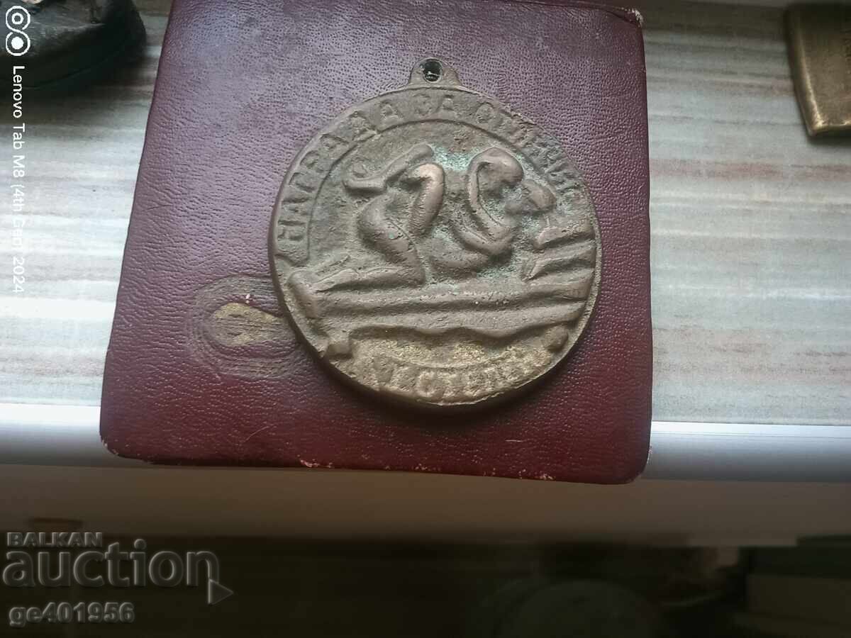 Licitație Doar pentru persoane cu simțul umorului, medalie