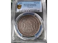 5 lv., αναμνηστικό από το Πριγκιπάτο της Βουλγαρίας