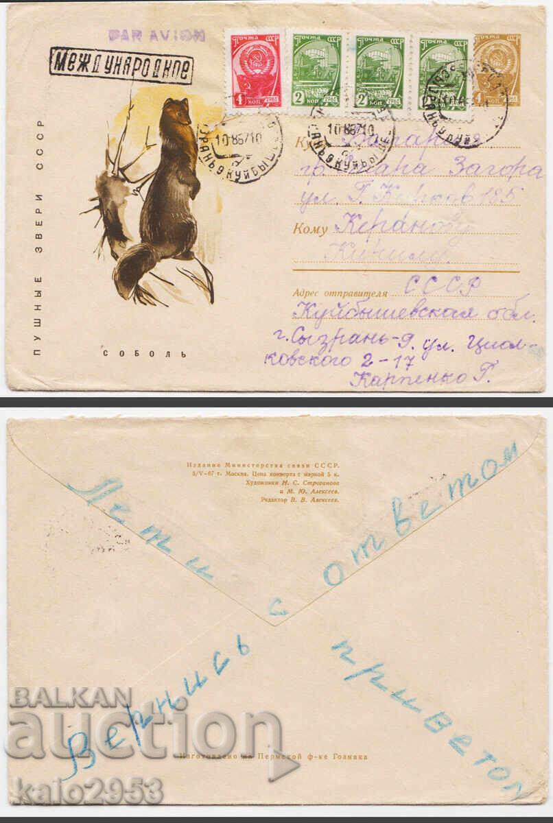 Rusia/URSS-plic ilustrat francat suplimentar cu mărci poștale obișnuite, circulat în 1962