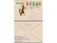 Rusia/URSS-plic ilustrat francat suplimentar cu mărci poștale obișnuite, circulat în 1962