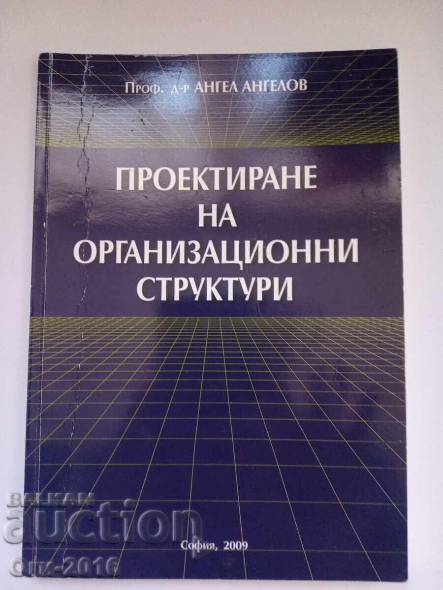 Proiectarea structurilor organizaționale