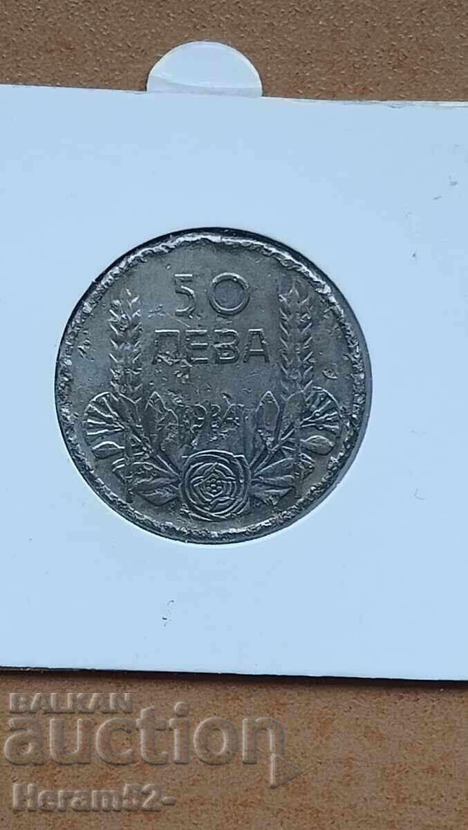 50 BGN 1934