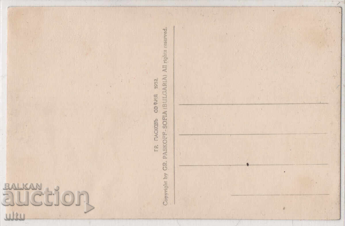 Bulgaria, Kyustendil, vedere generală, necirculată, circa 1932 cu preț € 12.00 | 23.47 BGN