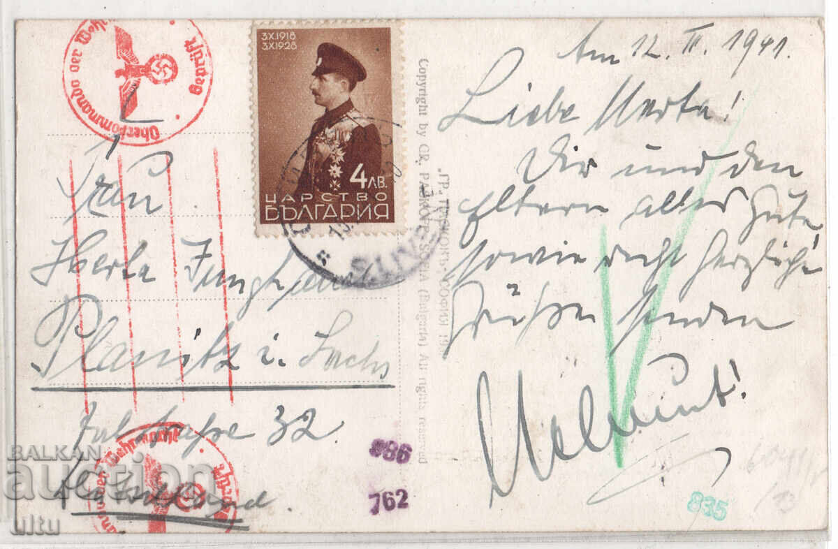 Bulgaria, Sliven, Hadji Dimitar's house, traveled by air with price € 12.00 | 23.47 BGN