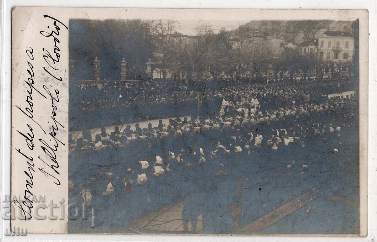 Bulgaria, Plovdiv, Jurământul soldaților, circulat, RPPC cu preț € 80.00 | 156.47 BGN