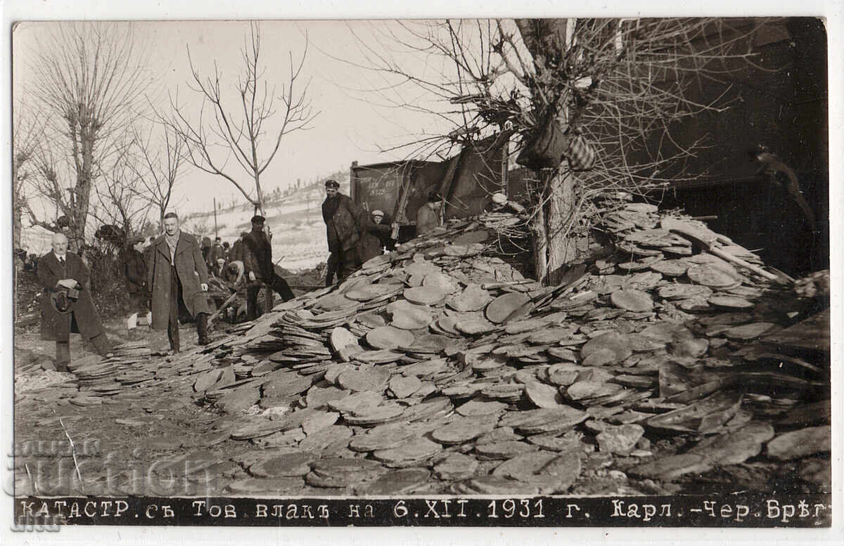 Βουλγαρία, Σιδηροδρομικό δυστύχημα εμπορικής αμαξοστοιχίας, 1931, Καρλ.-Τσερβ. αρ