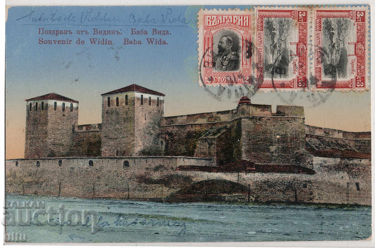 Βουλγαρία, Βιδίνιο, Μπάμπα Βίντα, ταξιδεμένη, 1914