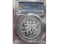 10 leva 1979 PIEFORT PR66DCAM PCGS