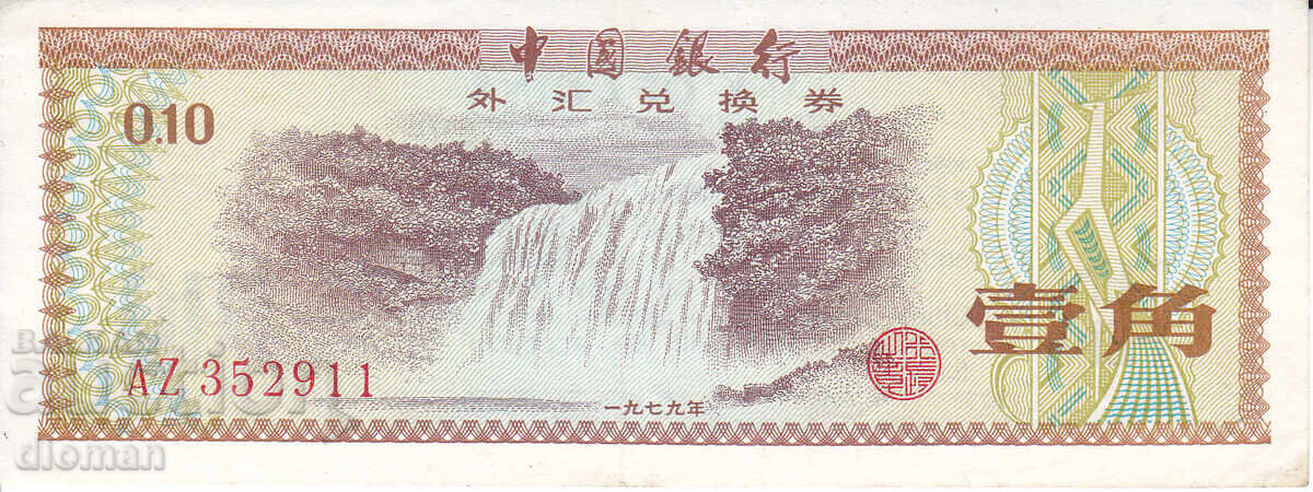 dioman - CHINA - 10 FEN