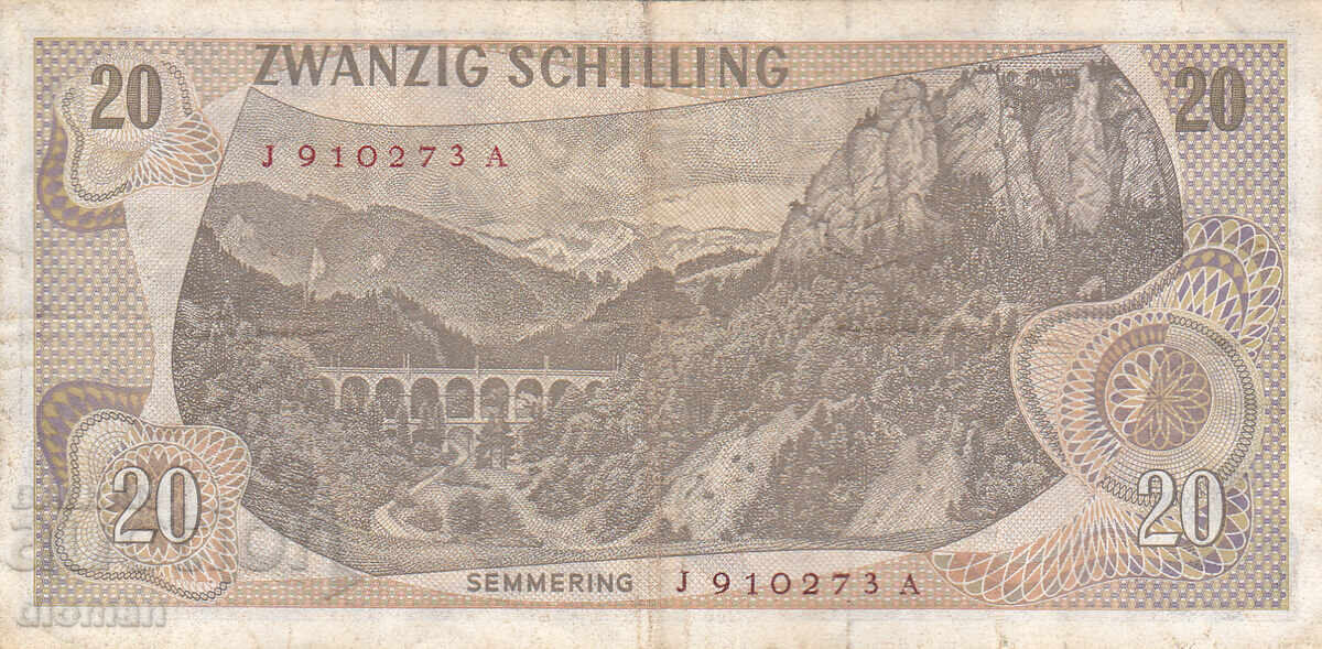 ΔΙΟΜΑΝ - ΑΥΣΤΡΙΑ - 20 ΣΕΛΙΝΙΑ με τιμή € 1.20 | 2.35 BGN
