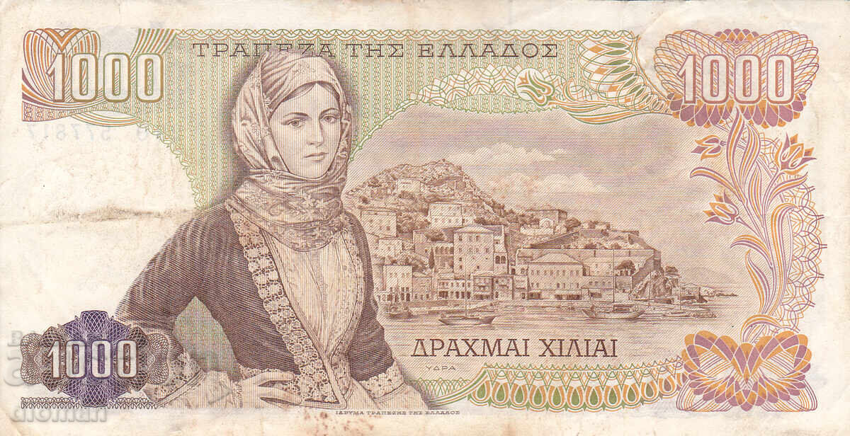 ΔΙΟΜΗ - ΕΛΛΑΔΑ - 1000 ΔΡΑΧΜΕΣ - 1970 με τιμή € 1.60 | 3.13 BGN