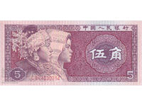 dioman - CHINA - 5 JIAO