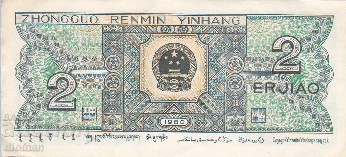 dioman - CHINA - 2 JIAO cu preț € 0.50 | 0.98 BGN