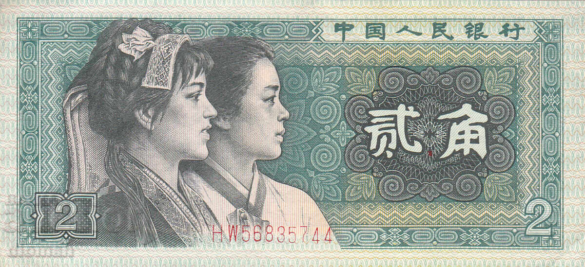 dioman - CHINA - 2 JIAO