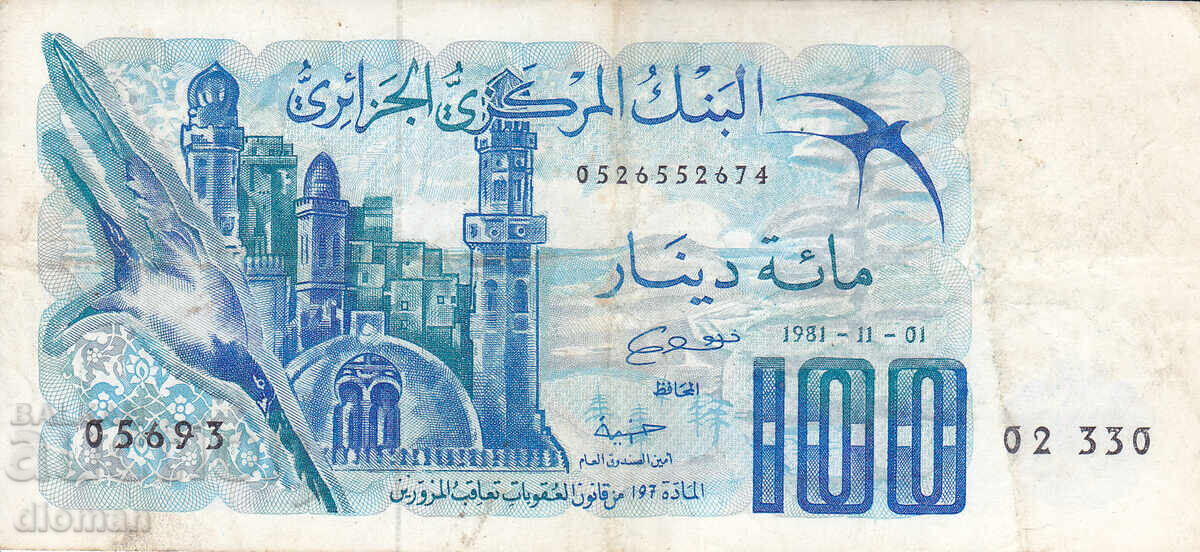 Dioman - ALGERIA - 100 DINARS - 1981 with price € 3.90 | 7.63 BGN