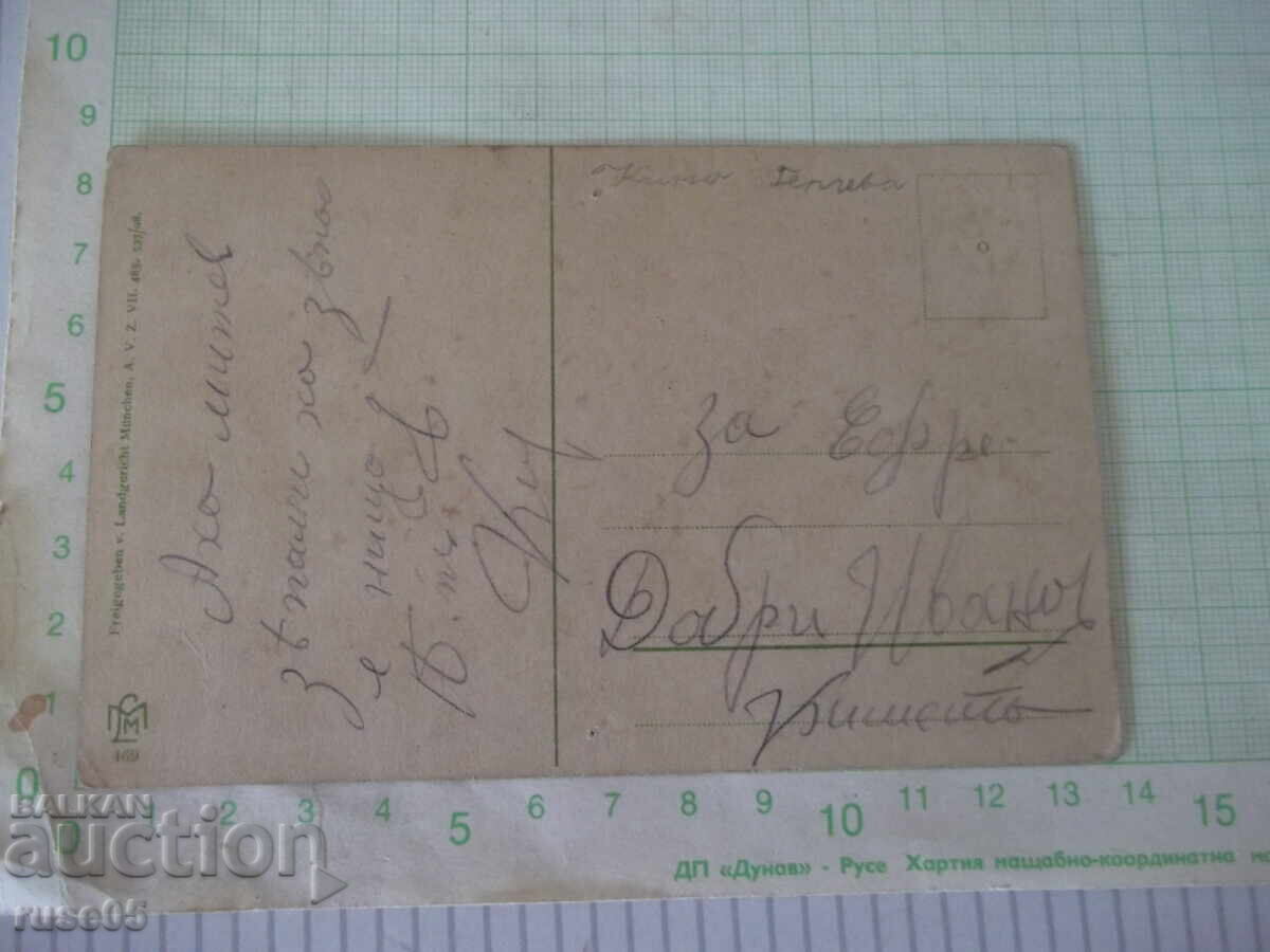 Картичка с две сърца цветна стара с цена € 1.53 | 2.99 лв.