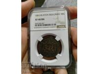 10 stotinki 1881g. XF40 BN