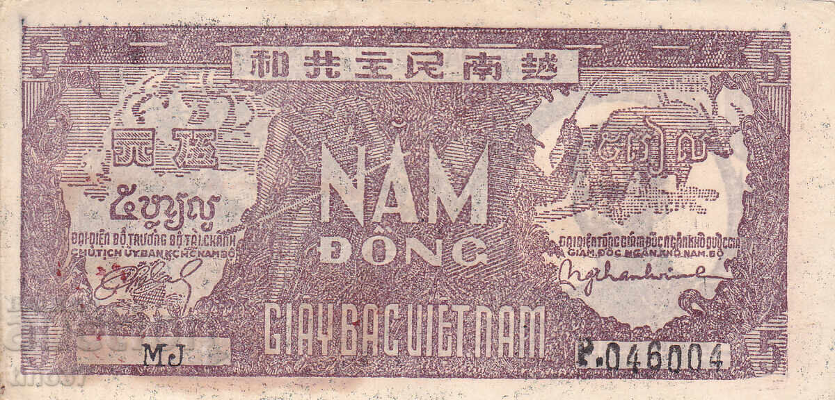 Аукцион tino37- ВИЕТНАМ - 5 ДОНГ - 1948г - VF+