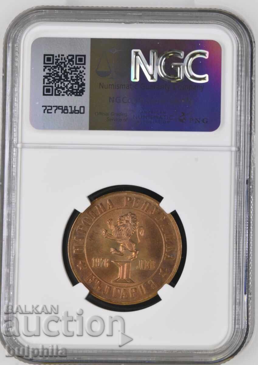 1 Lev 1976 April Uprising, NGC MS 65 RB with price € 26.00 | 50.85 BGN