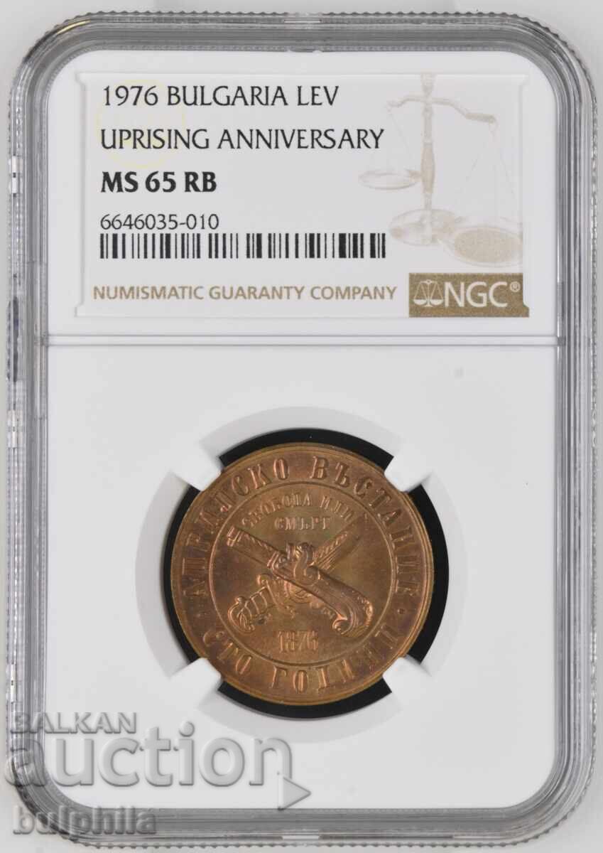 1 Lev 1976 April Uprising, NGC MS 65 RB