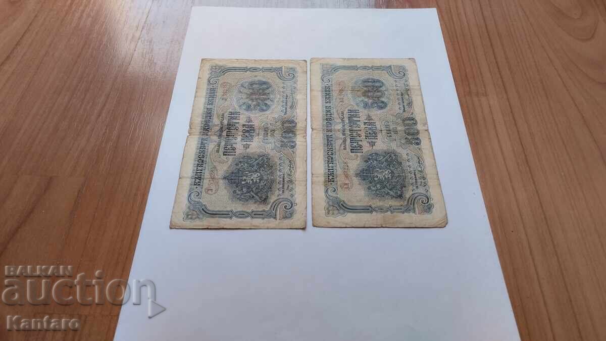Licitație Bancnotă - BULGARIA - 500 leva - 1945 - 1 și 2 litere