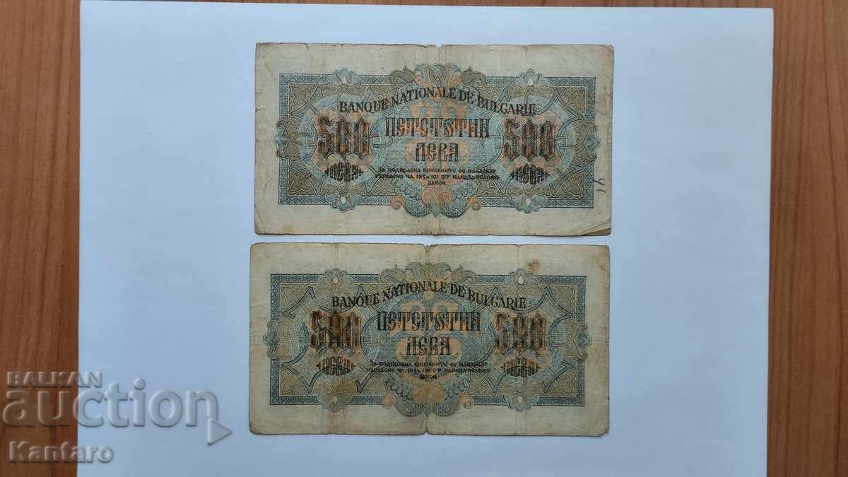 Livrarea Bancnotă - BULGARIA - 500 leva - 1945 - 1 și 2 litere