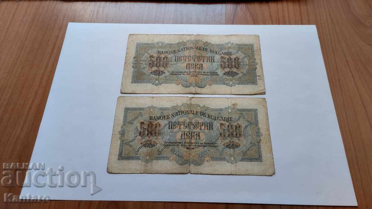 Bancnotă - BULGARIA - 500 leva - 1945 - 1 și 2 litere - 5