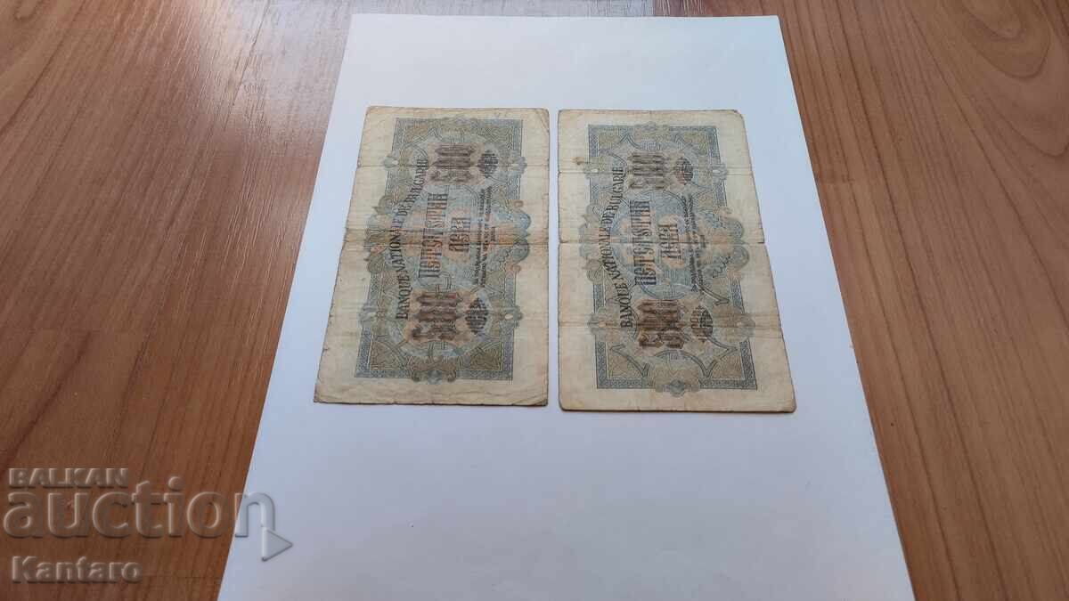 Bancnotă - BULGARIA - 500 leva - 1945 - 1 și 2 litere - 6