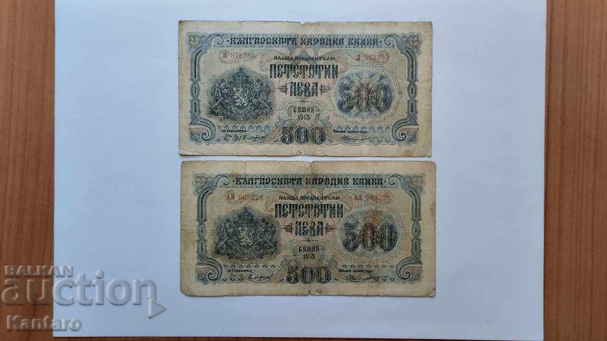Bancnotă - BULGARIA - 500 leva - 1945 - 1 și 2 litere