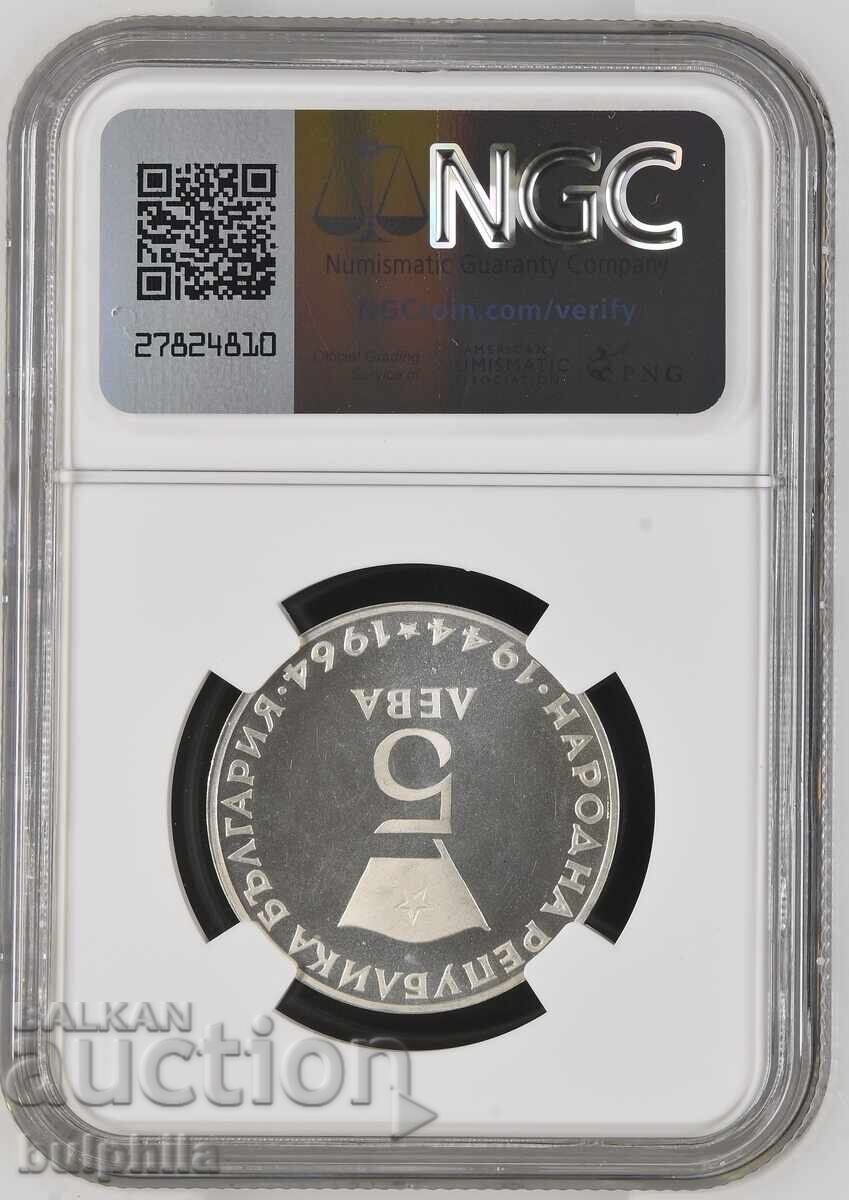 5 leva 1965 G. Dimitrov, NGC PF 66 cu preț € 61.00 | 119.31 BGN
