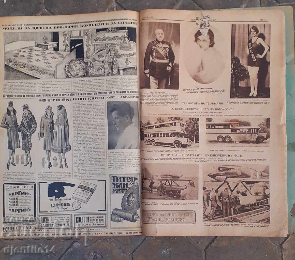 Вестници 1926-1927г.за жената с цена € 75.00 | 146.69 лв.