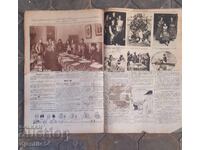 Εφημερίδες 1926-1927 για τη γυναίκα