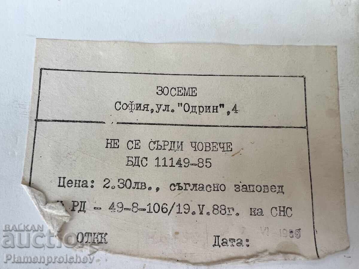 JOC VECHI NU TE SUPĂRA FRATE DIN PERIOADA SOCIALISTĂ cu preț € 0.01 | 0.02 BGN JOC VECHI NU TE SUPĂRA FRATE DIN PERIOADA SOCIALISTĂ cu preț € 0.01 | 0.02 BGN