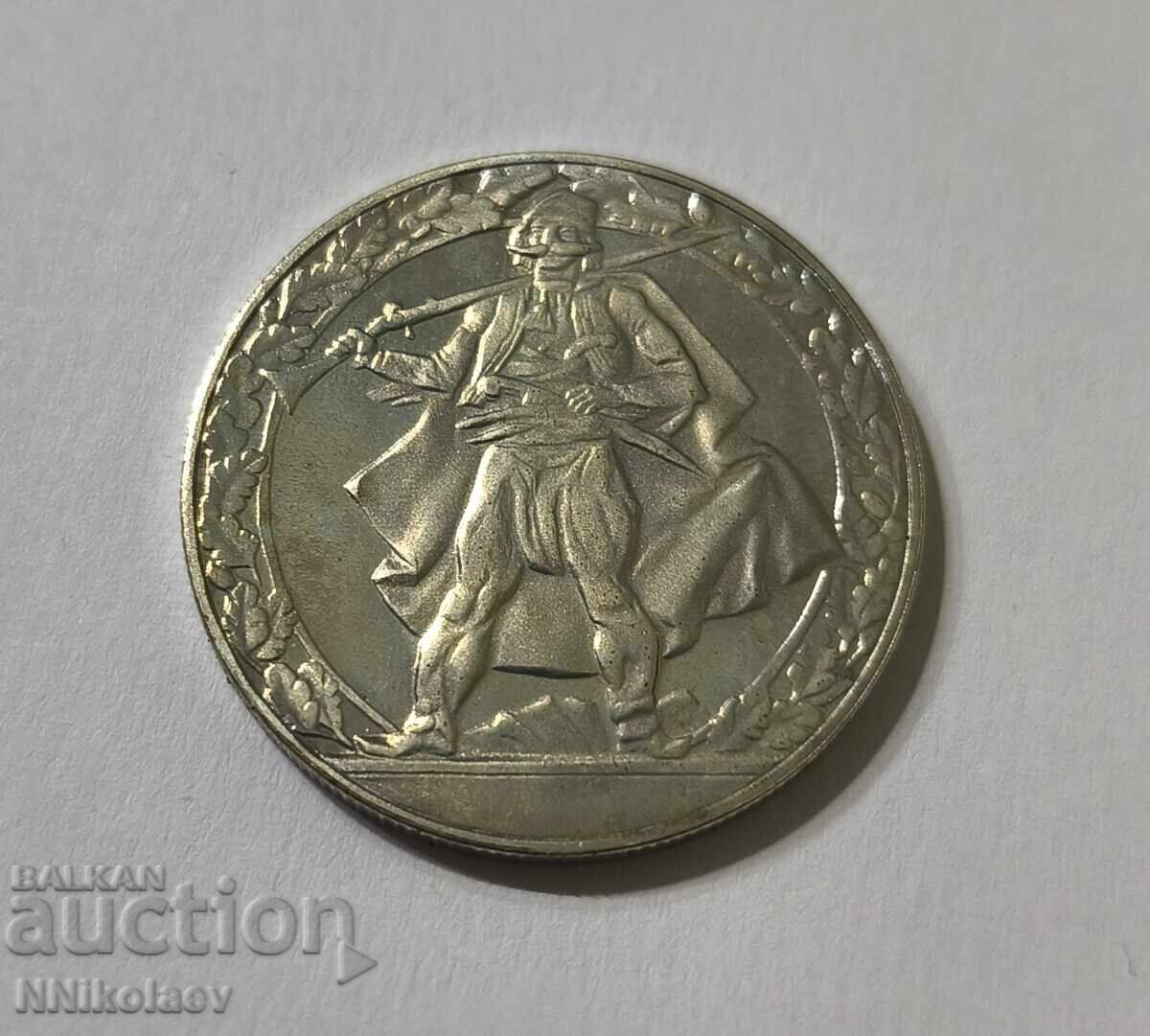 Аукцион 2 лева 1981 г. Хайдушко движение